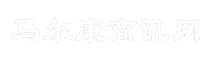 马尔康商讯网